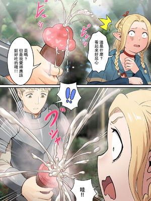 [pz-x] 瑪露希爾的蘑菇盛宴 (ダンジョン飯) [中国語]_04