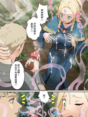 [pz-x] 瑪露希爾的蘑菇盛宴 (ダンジョン飯) [中国語]_05