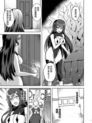 [チョココロネ (天路あや)] Piety 敬虔なる邪教徒の日々｜虔诚邪教徒的日常 [中国翻訳] [DL版]_07