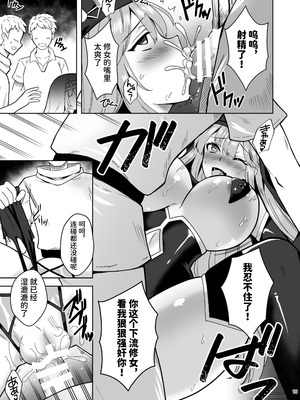 [チョココロネ (天路あや)] Piety 敬虔なる邪教徒の日々｜虔诚邪教徒的日常 [中国翻訳] [DL版]_19