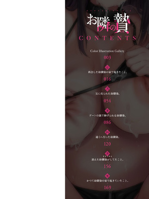 [ジンガイマキョウ (犬江しんすけ)] お隣の贄 [DL版]_002