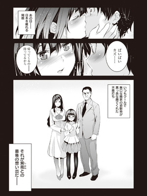 [ジンガイマキョウ (犬江しんすけ)] お隣の贄 [DL版]_017