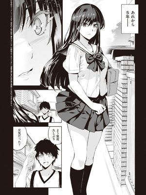 [ジンガイマキョウ (犬江しんすけ)] お隣の贄 [DL版]_018