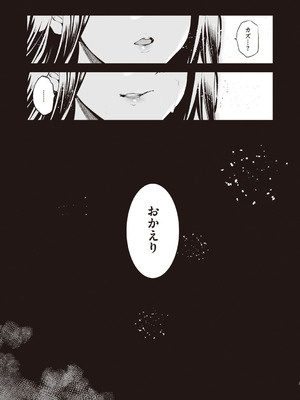 [ジンガイマキョウ (犬江しんすけ)] お隣の贄 [DL版]_019