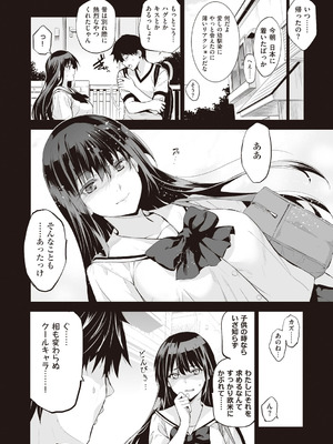 [ジンガイマキョウ (犬江しんすけ)] お隣の贄 [DL版]_020