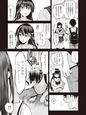 [ジンガイマキョウ (犬江しんすけ)] お隣の贄 [DL版]_021