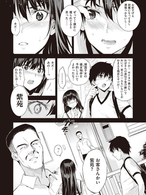 [ジンガイマキョウ (犬江しんすけ)] お隣の贄 [DL版]_022