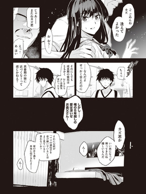 [ジンガイマキョウ (犬江しんすけ)] お隣の贄 [DL版]_024