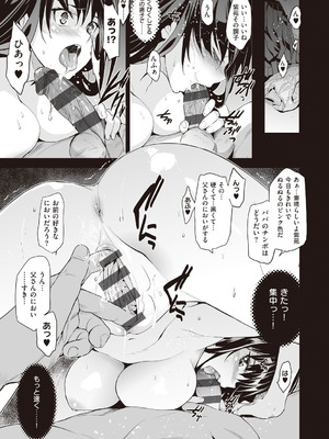 [ジンガイマキョウ (犬江しんすけ)] お隣の贄 [DL版]_027