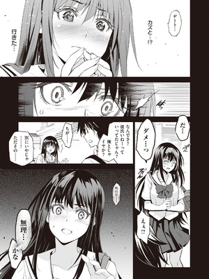 [ジンガイマキョウ (犬江しんすけ)] お隣の贄 [DL版]_057