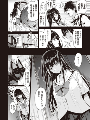 [ジンガイマキョウ (犬江しんすけ)] お隣の贄 [DL版]_058