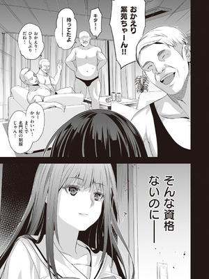 [ジンガイマキョウ (犬江しんすけ)] お隣の贄 [DL版]_059