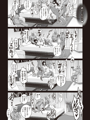 [ジンガイマキョウ (犬江しんすけ)] お隣の贄 [DL版]_072