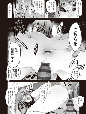 [ジンガイマキョウ (犬江しんすけ)] お隣の贄 [DL版]_076