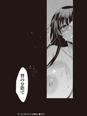 [ジンガイマキョウ (犬江しんすけ)] お隣の贄 [DL版]_085