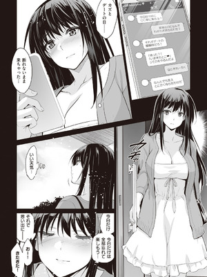 [ジンガイマキョウ (犬江しんすけ)] お隣の贄 [DL版]_088