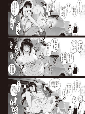 [ジンガイマキョウ (犬江しんすけ)] お隣の贄 [DL版]_098