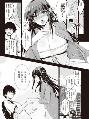 [ジンガイマキョウ (犬江しんすけ)] お隣の贄 [DL版]_101