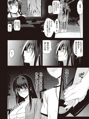 [ジンガイマキョウ (犬江しんすけ)] お隣の贄 [DL版]_104