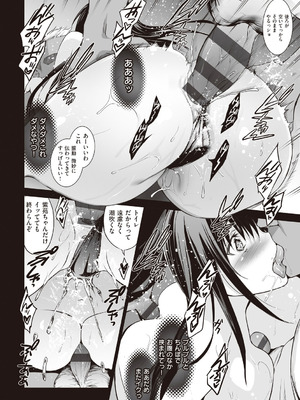 [ジンガイマキョウ (犬江しんすけ)] お隣の贄 [DL版]_108