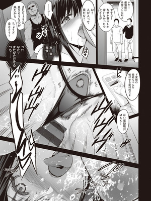 [ジンガイマキョウ (犬江しんすけ)] お隣の贄 [DL版]_109