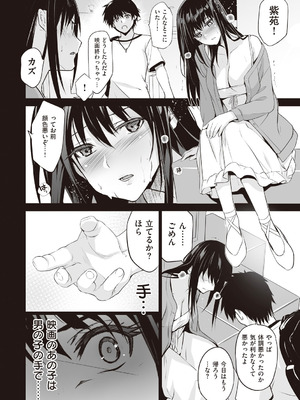 [ジンガイマキョウ (犬江しんすけ)] お隣の贄 [DL版]_116