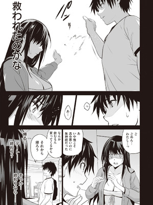 [ジンガイマキョウ (犬江しんすけ)] お隣の贄 [DL版]_117