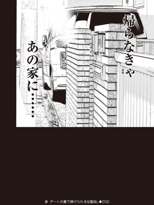 [ジンガイマキョウ (犬江しんすけ)] お隣の贄 [DL版]_118