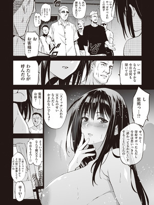 [ジンガイマキョウ (犬江しんすけ)] お隣の贄 [DL版]_130