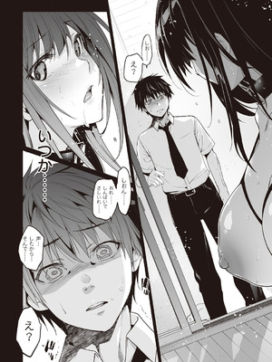 [ジンガイマキョウ (犬江しんすけ)] お隣の贄 [DL版]_142