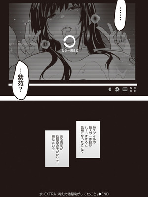 [ジンガイマキョウ (犬江しんすけ)] お隣の贄 [DL版]_167