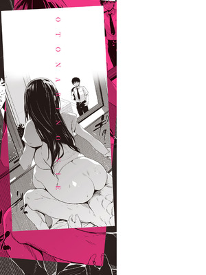 [ジンガイマキョウ (犬江しんすけ)] お隣の贄 [DL版]_185