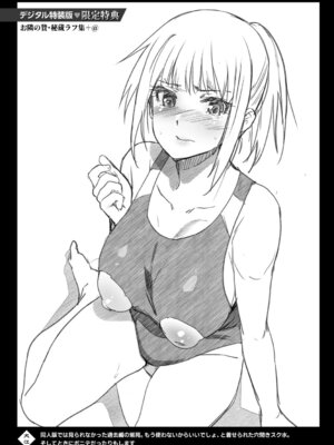 [ジンガイマキョウ (犬江しんすけ)] お隣の贄 [DL版]_187