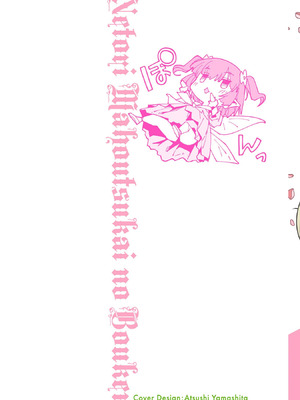 [糸杉柾宏×まじかり×まくわうに] 寝取り魔法使いの冒険 第06巻_002