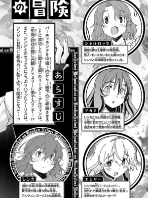 [糸杉柾宏×まじかり×まくわうに] 寝取り魔法使いの冒険 第06巻_004