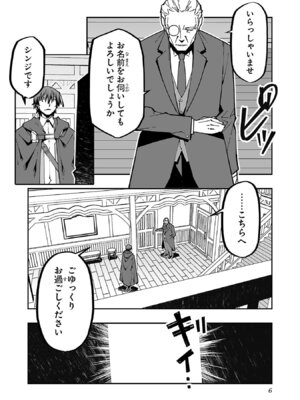 [糸杉柾宏×まじかり×まくわうに] 寝取り魔法使いの冒険 第06巻_008