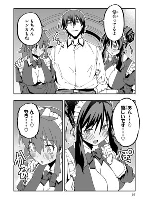 [糸杉柾宏×まじかり×まくわうに] 寝取り魔法使いの冒険 第06巻_018