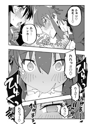 [糸杉柾宏×まじかり×まくわうに] 寝取り魔法使いの冒険 第06巻_025