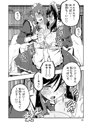 [糸杉柾宏×まじかり×まくわうに] 寝取り魔法使いの冒険 第06巻_028