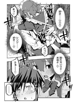 [糸杉柾宏×まじかり×まくわうに] 寝取り魔法使いの冒険 第06巻_035