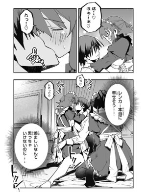 [糸杉柾宏×まじかり×まくわうに] 寝取り魔法使いの冒険 第06巻_037