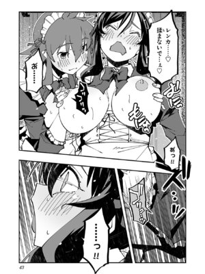 [糸杉柾宏×まじかり×まくわうに] 寝取り魔法使いの冒険 第06巻_045