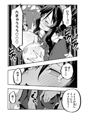 [糸杉柾宏×まじかり×まくわうに] 寝取り魔法使いの冒険 第06巻_046