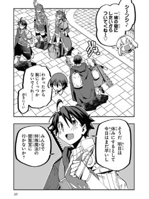 [糸杉柾宏×まじかり×まくわうに] 寝取り魔法使いの冒険 第06巻_055