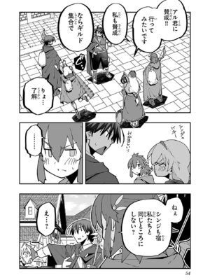 [糸杉柾宏×まじかり×まくわうに] 寝取り魔法使いの冒険 第06巻_056