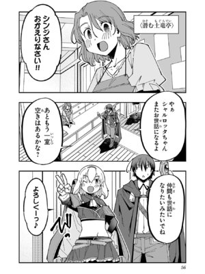 [糸杉柾宏×まじかり×まくわうに] 寝取り魔法使いの冒険 第06巻_058