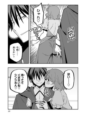 [糸杉柾宏×まじかり×まくわうに] 寝取り魔法使いの冒険 第06巻_061