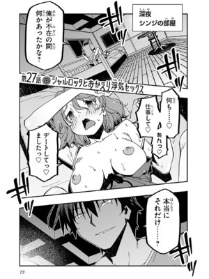 [糸杉柾宏×まじかり×まくわうに] 寝取り魔法使いの冒険 第06巻_075