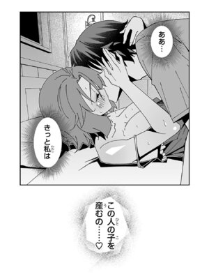 [糸杉柾宏×まじかり×まくわうに] 寝取り魔法使いの冒険 第06巻_084