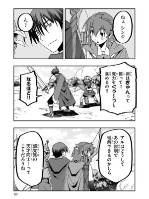 [糸杉柾宏×まじかり×まくわうに] 寝取り魔法使いの冒険 第06巻_091